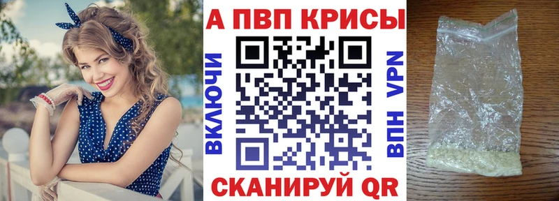 Alpha-PVP кристаллы  что такое наркотик  Иноземцево 