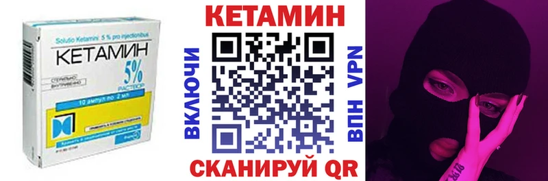 наркотики  Иноземцево  КЕТАМИН VHQ 