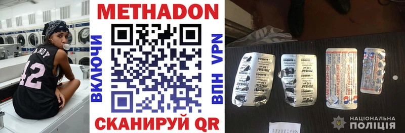Метадон белоснежный Иноземцево