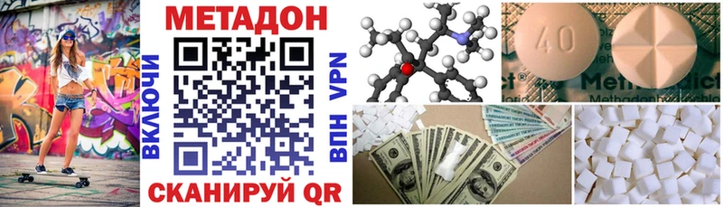 где продают   Иноземцево  МЕТАДОН VHQ 